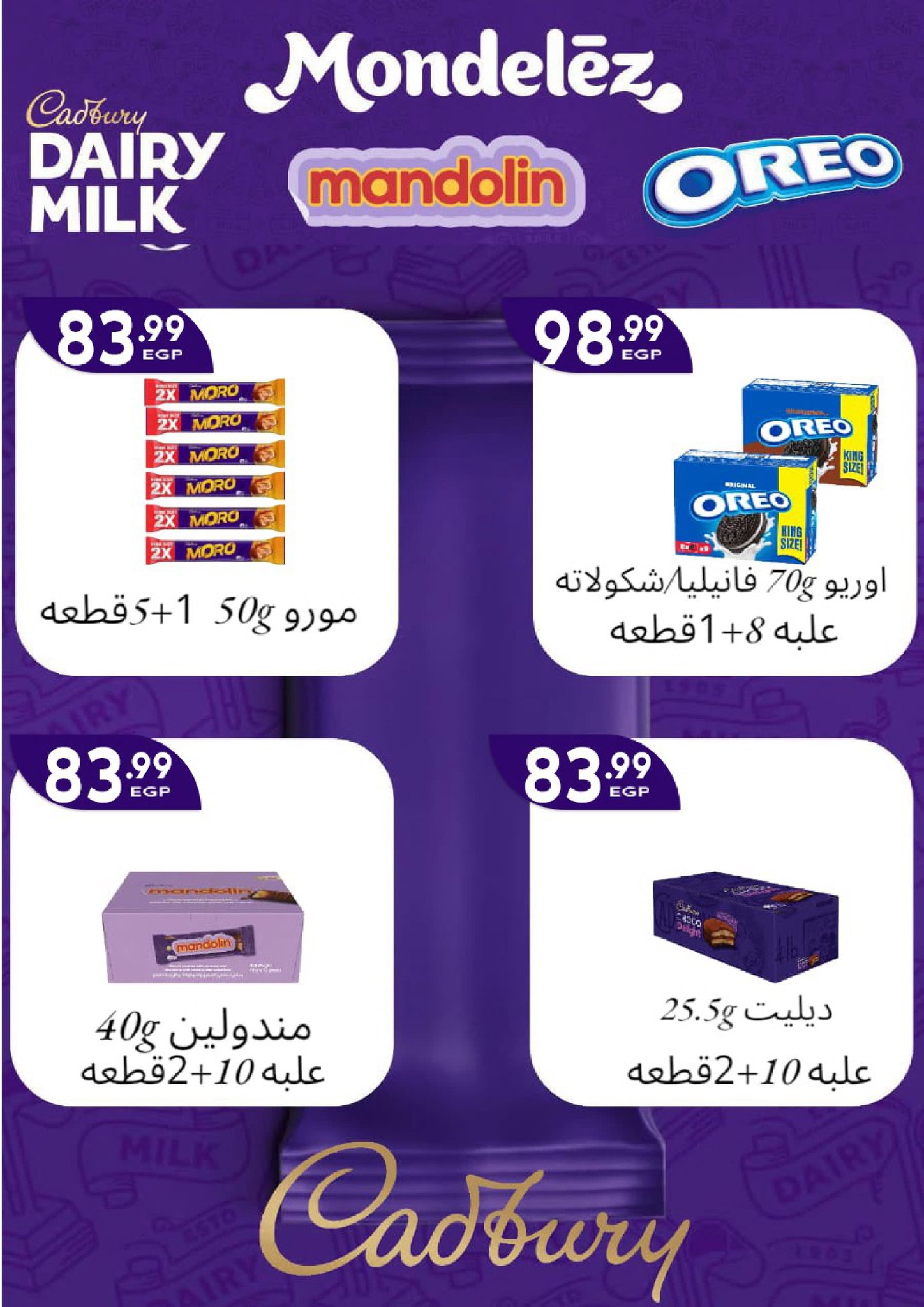 el-mahallawy-sons offers from 15may to 31may 2025 عروض اولاد المحلاوى من 15 مايو حتى 31 مايو 2025 صفحة رقم 48